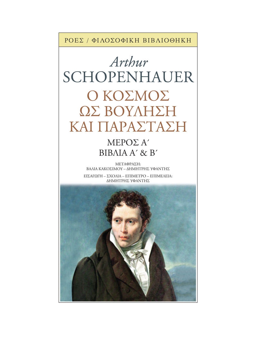 kosmos_voulisi_parastasi.indd