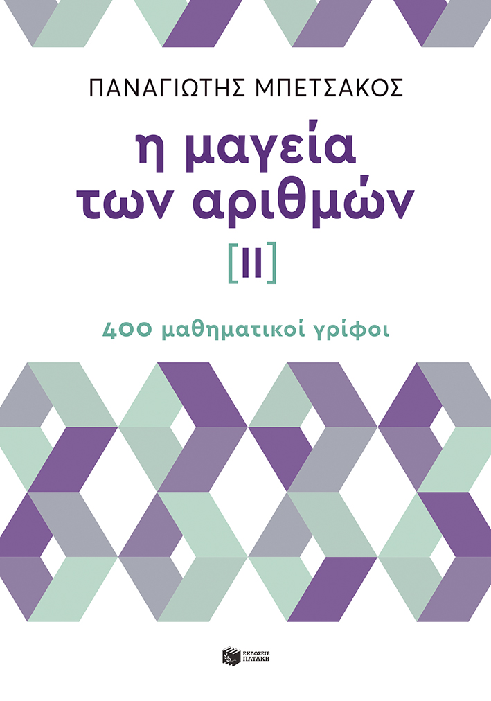 10407 mageia arithmon2a print.indd